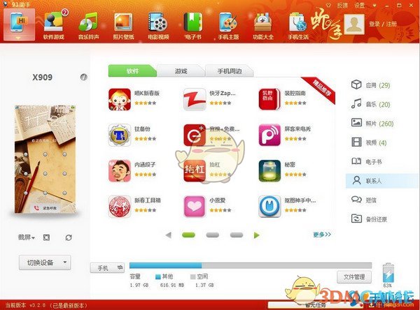 惯出来的媳妇-快乐