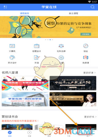 假如给你一千亿人民币, 但是一旦你闭眼超过 1 秒你就会被迫沉睡至少 8 小时, 你愿意吗?